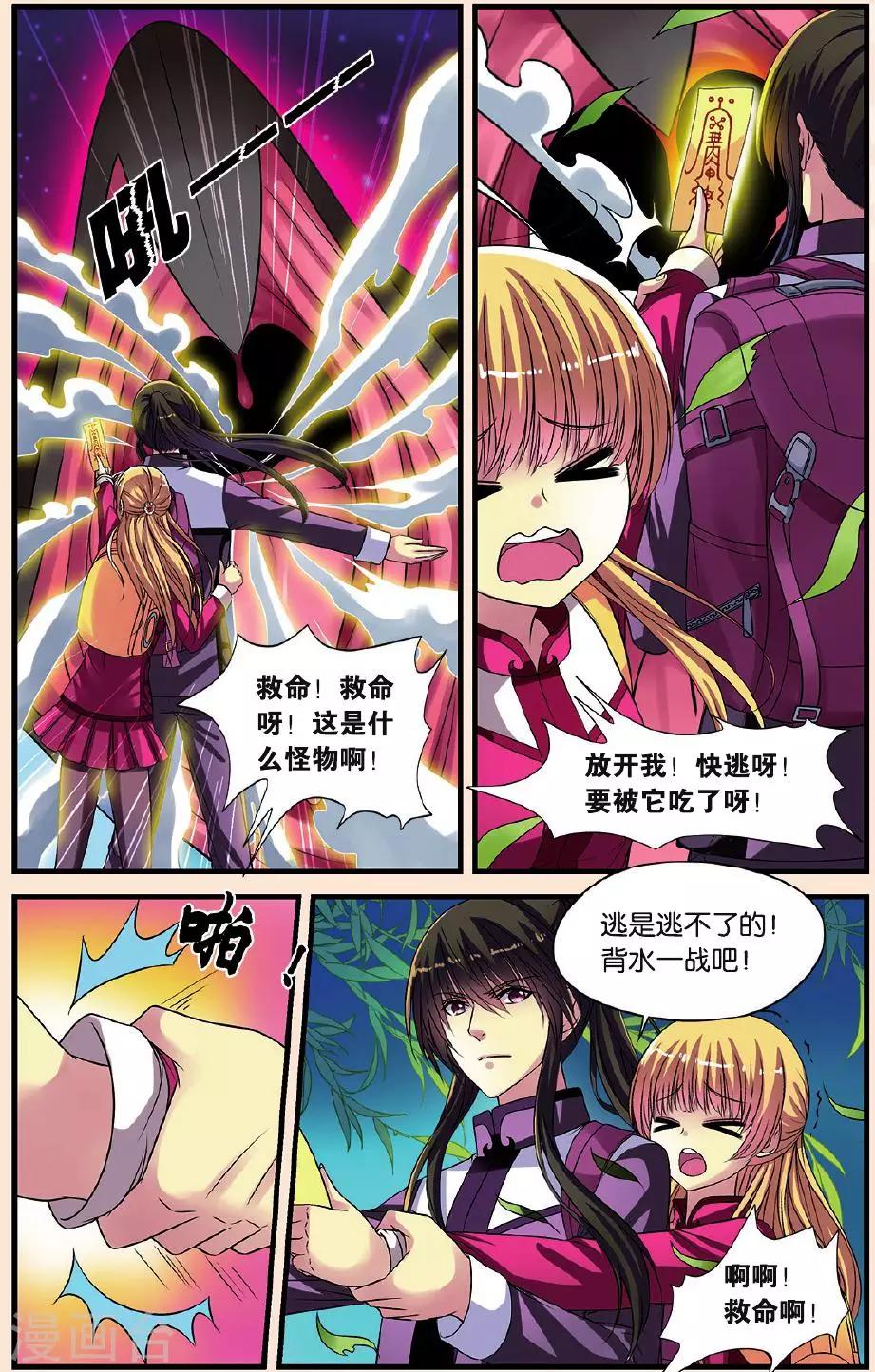 第22话 影子北辰-第22话