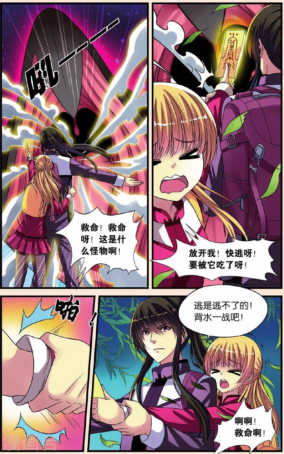 第22话 影子北辰-第22话