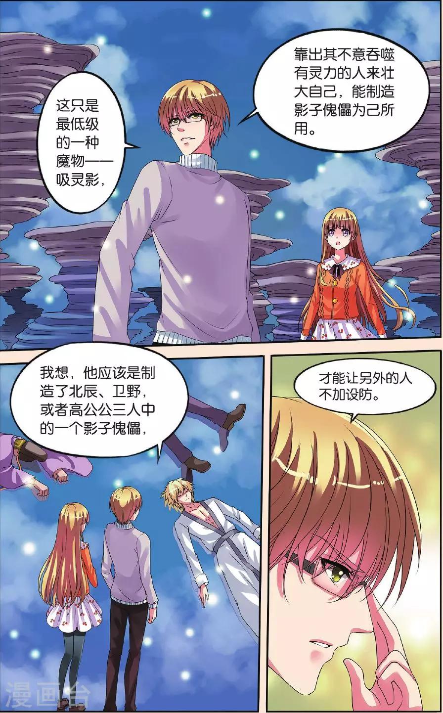 第24话 父女联手-第24话