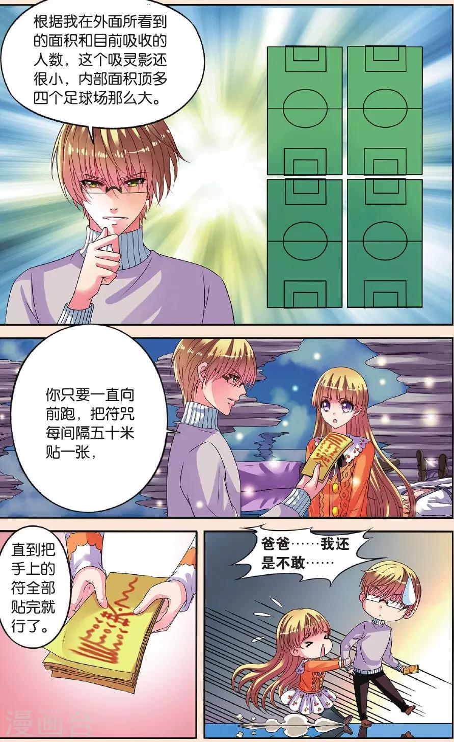 第24话 父女联手-第24话