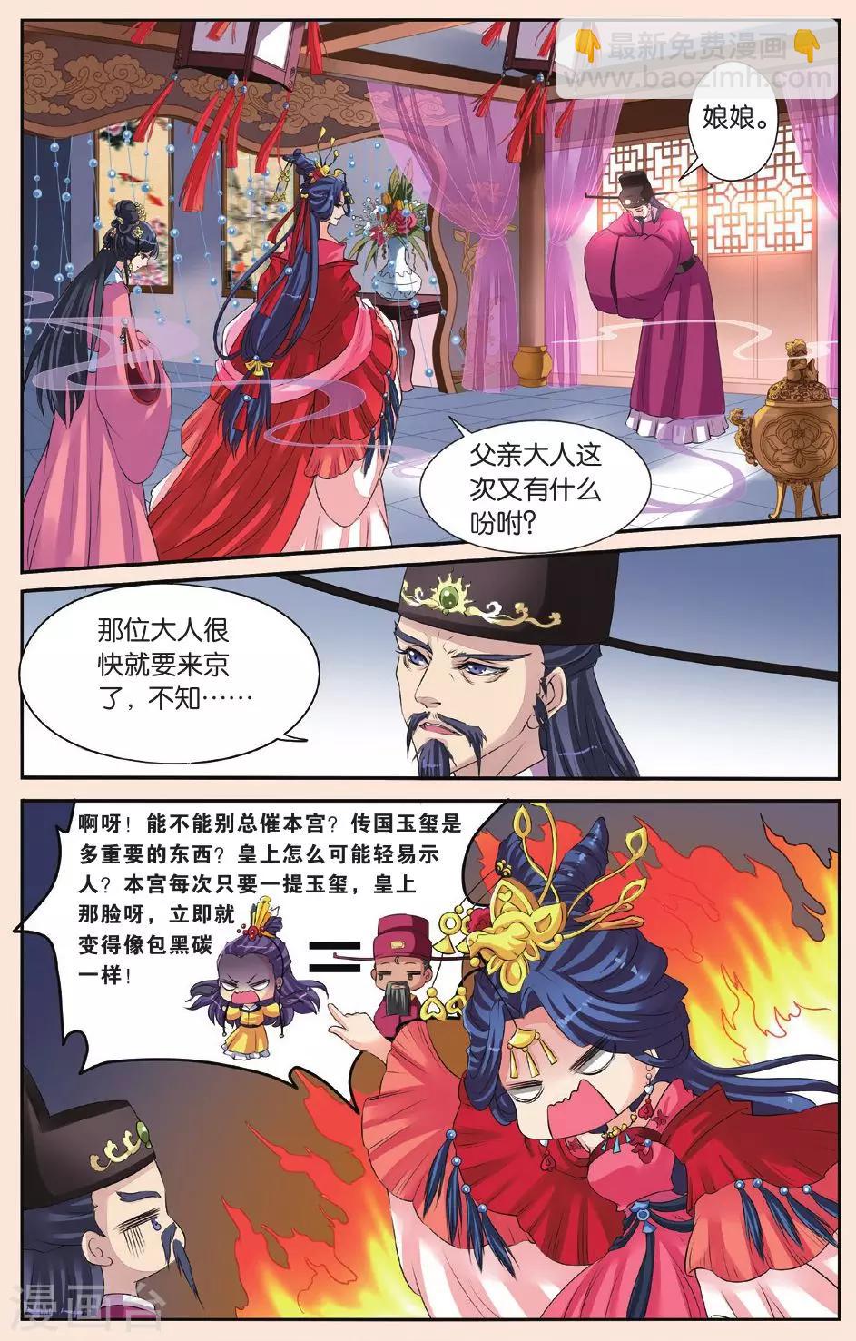 第28回 真话点心-第28话