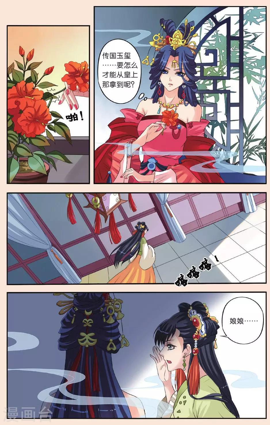 第28回 真话点心-第28话