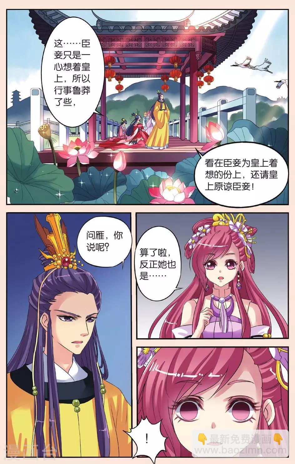 第28回 真话点心-第28话