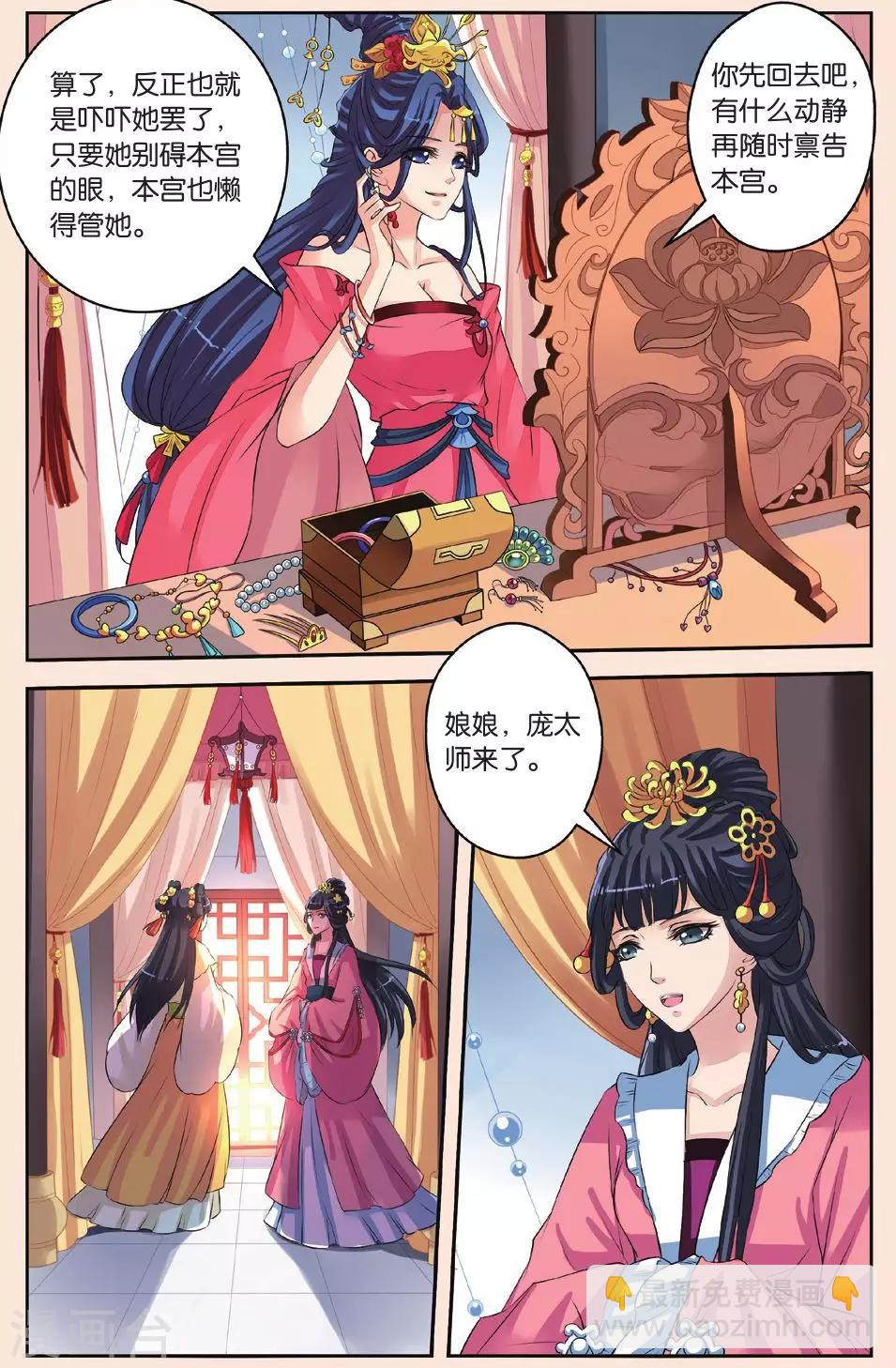第28回 真话点心-第28话