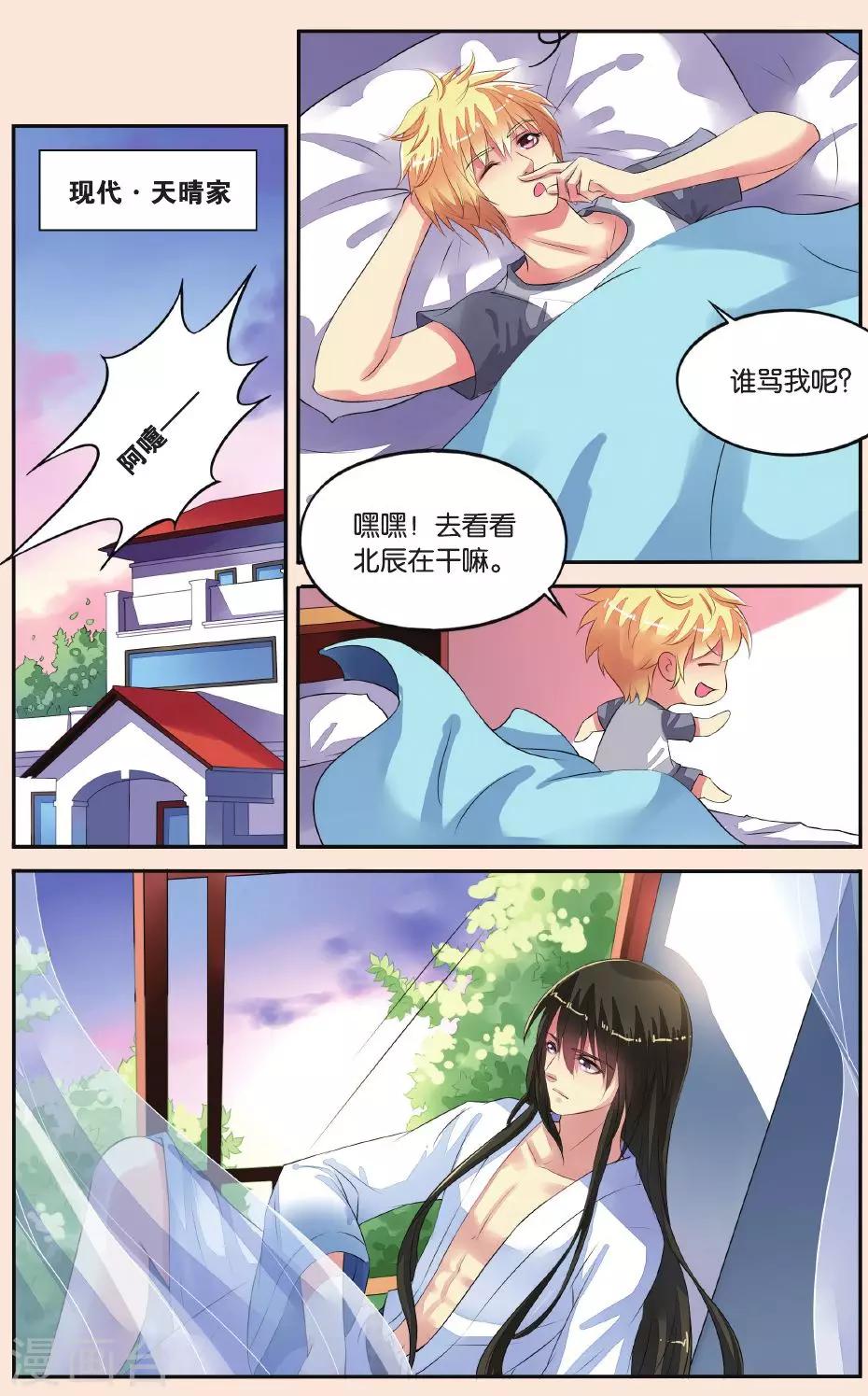 第30话 揪眼线-第30话