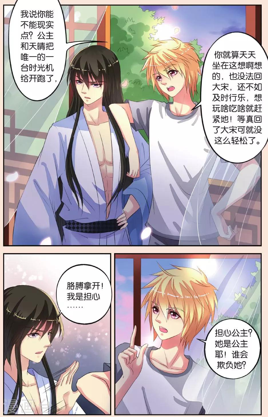 第30话 揪眼线-第30话