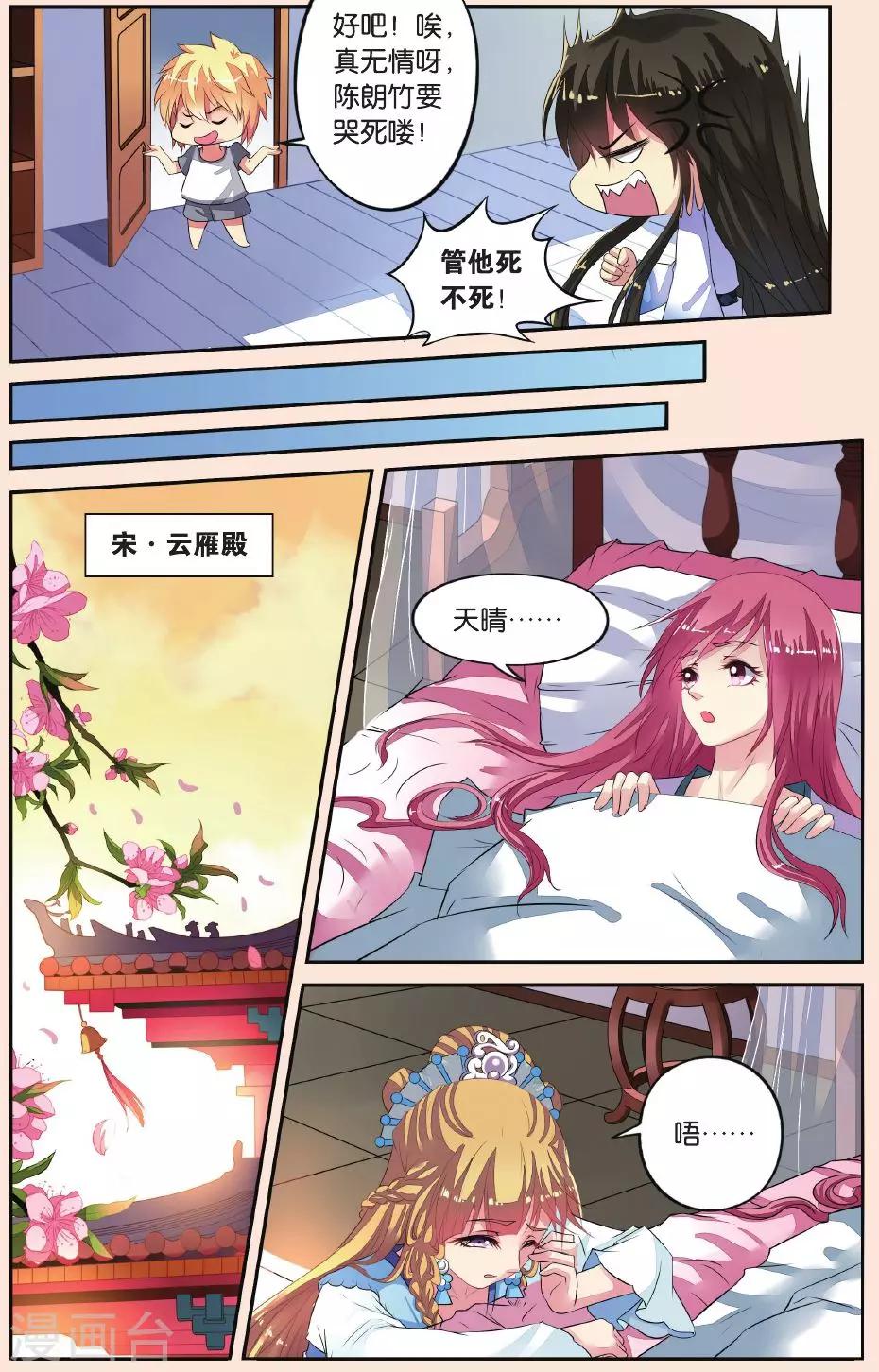 第30话 揪眼线-第30话