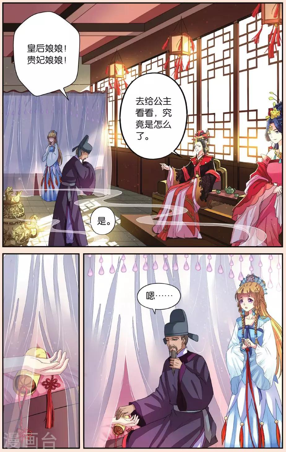 第30话 揪眼线-第30话