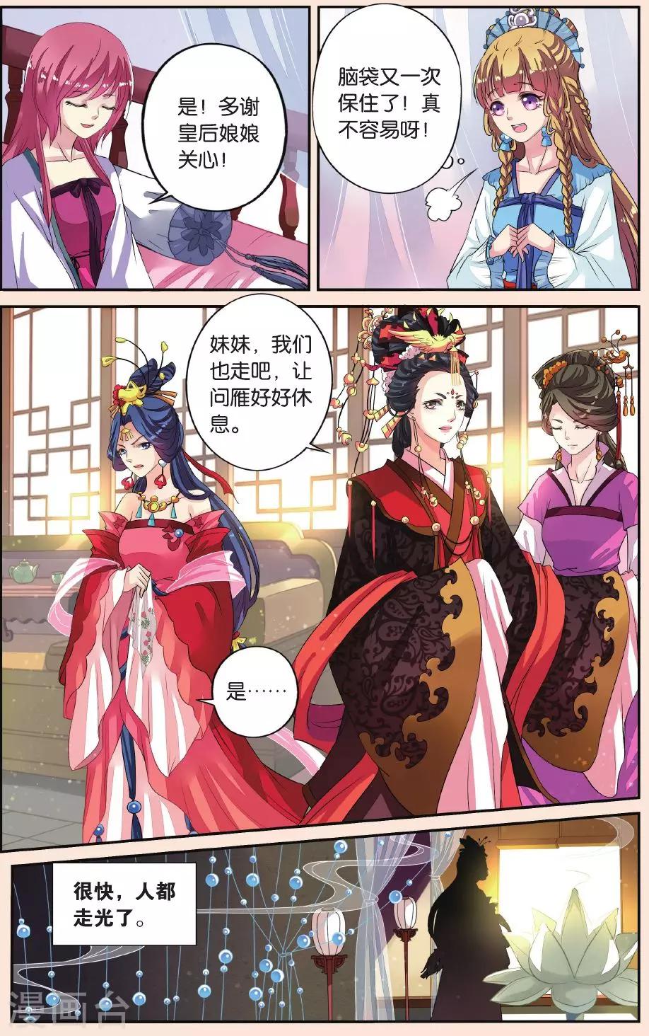 第30话 揪眼线-第30话
