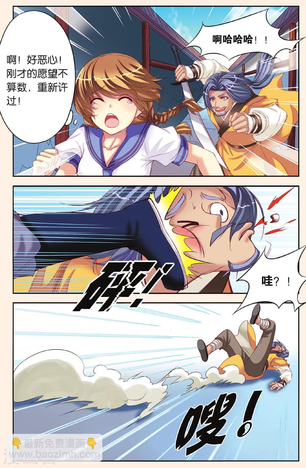 第4话 天晴的危机-第4话