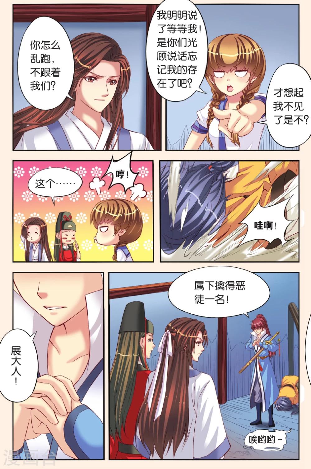 第4话 天晴的危机-第4话