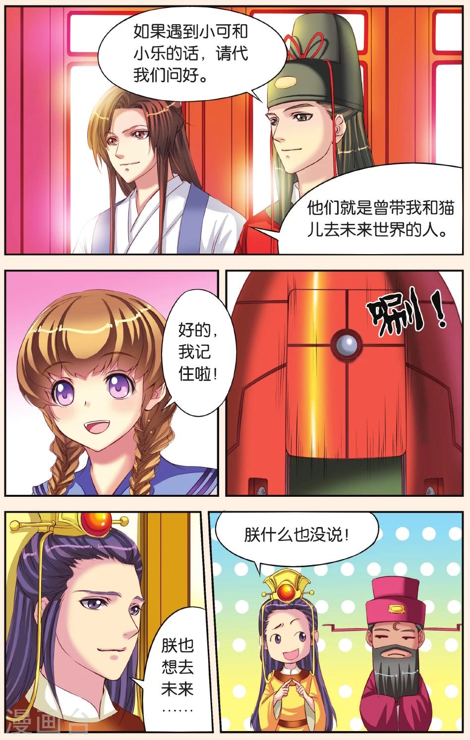 第4话 天晴的危机-第4话