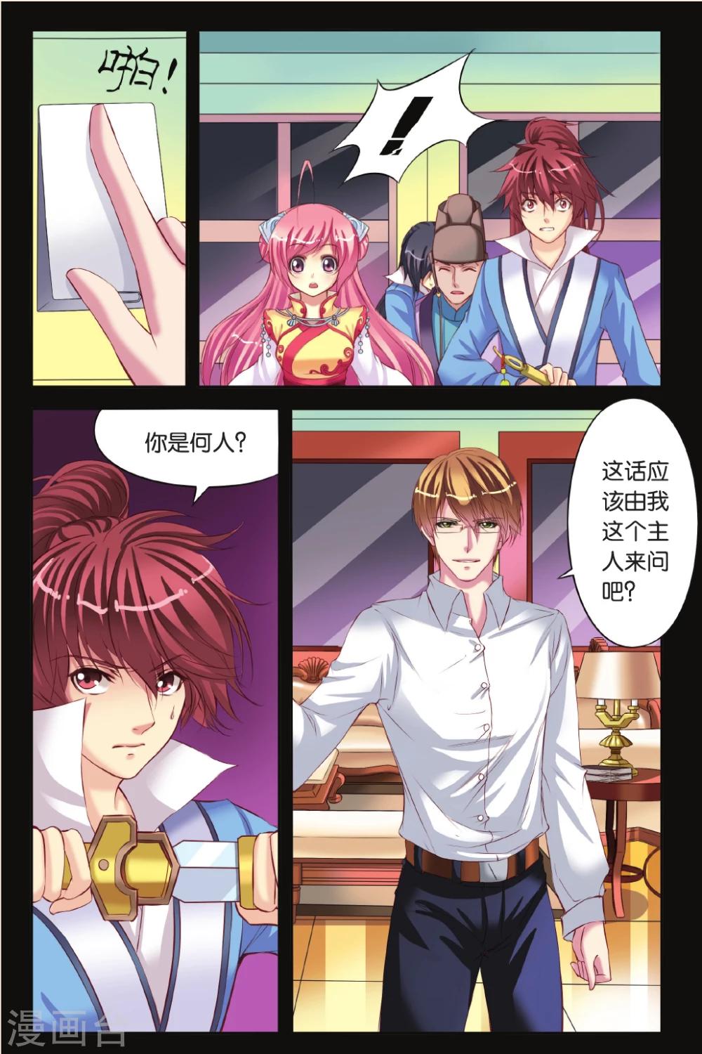 第4话 天晴的危机-第4话