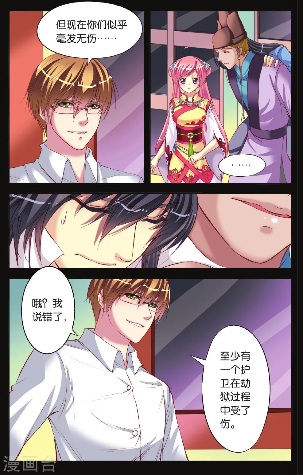 第4话 天晴的危机-第4话