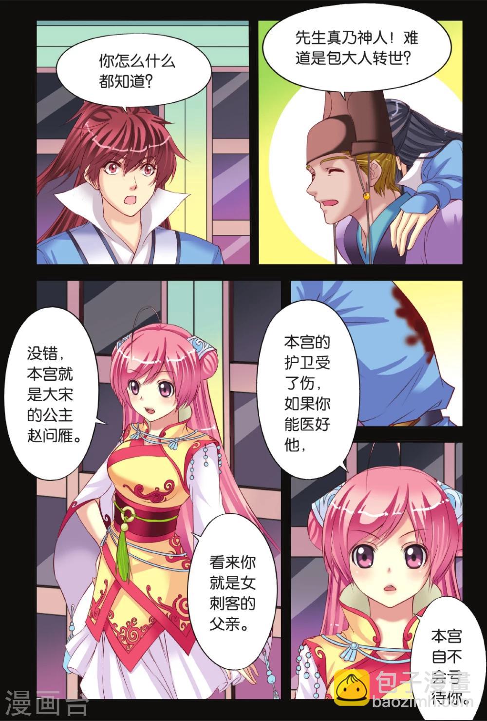 第4话 天晴的危机-第4话