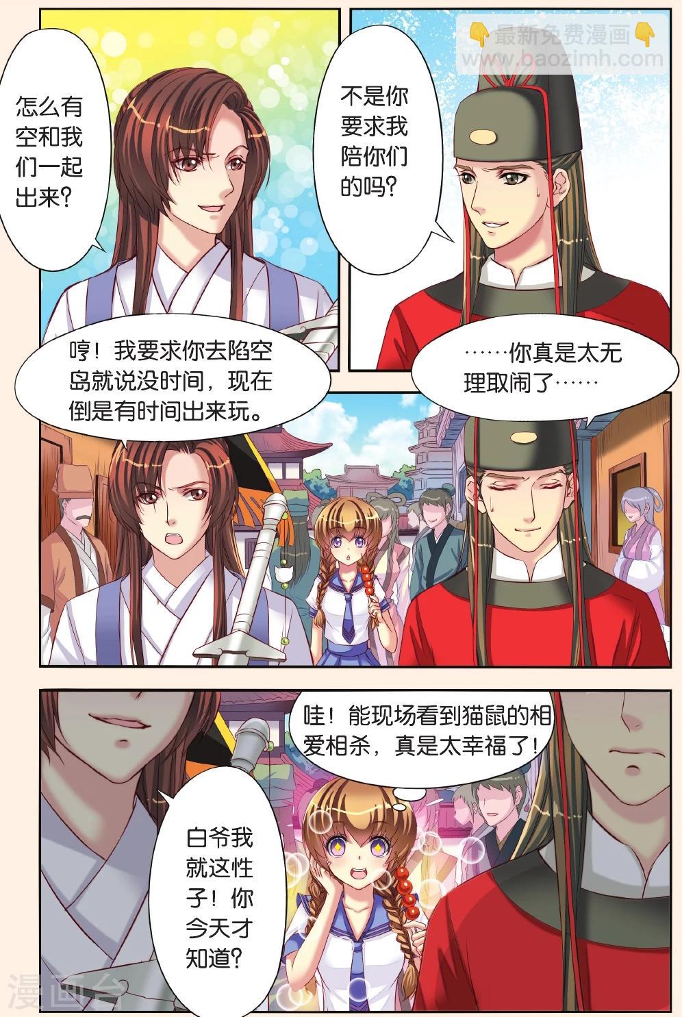 第4话 天晴的危机-第4话