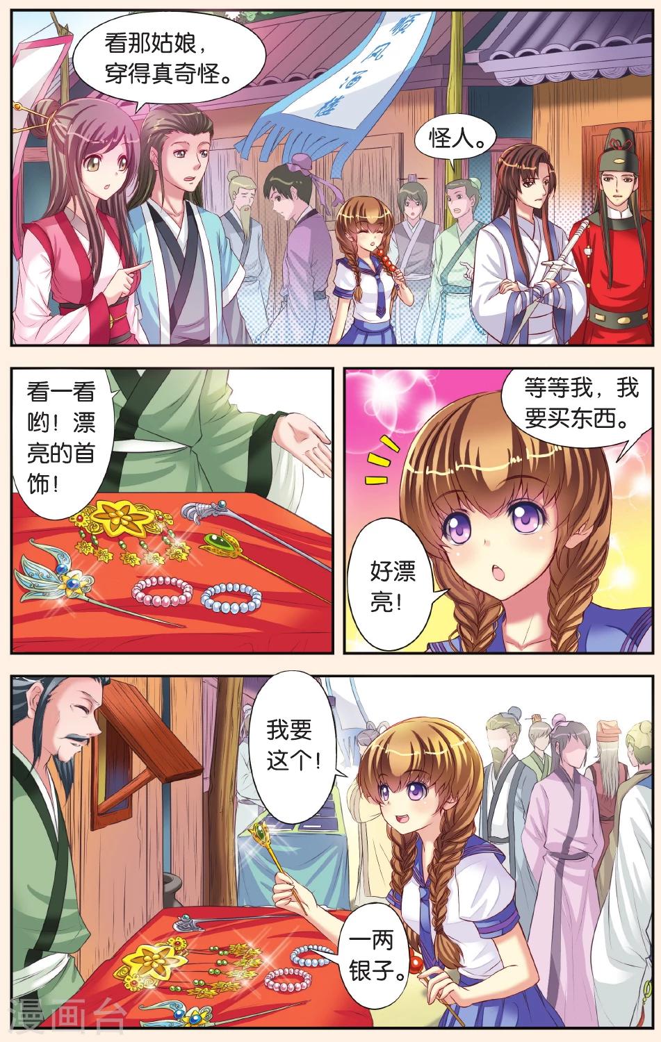 第4话 天晴的危机-第4话