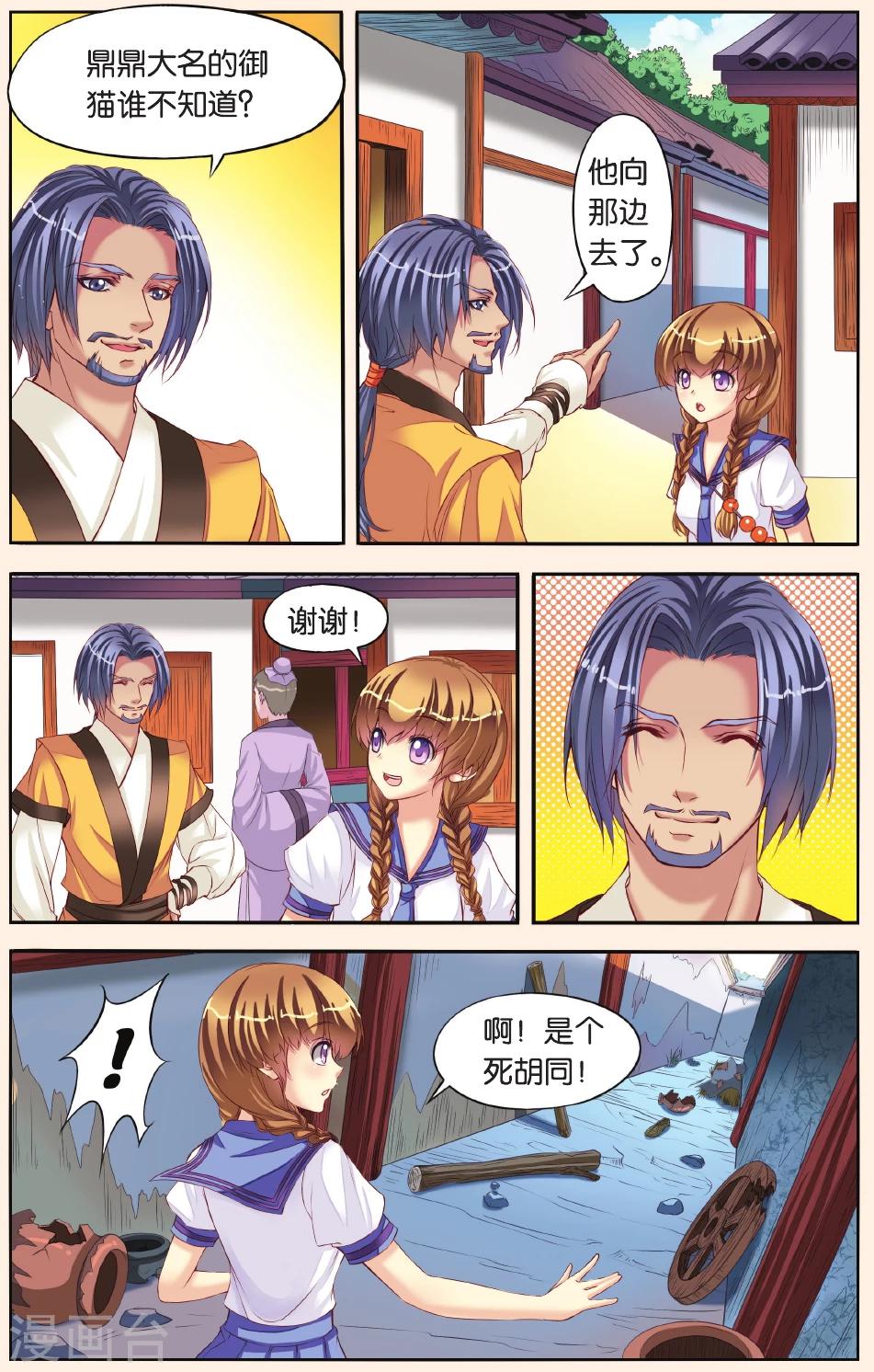 第4话 天晴的危机-第4话