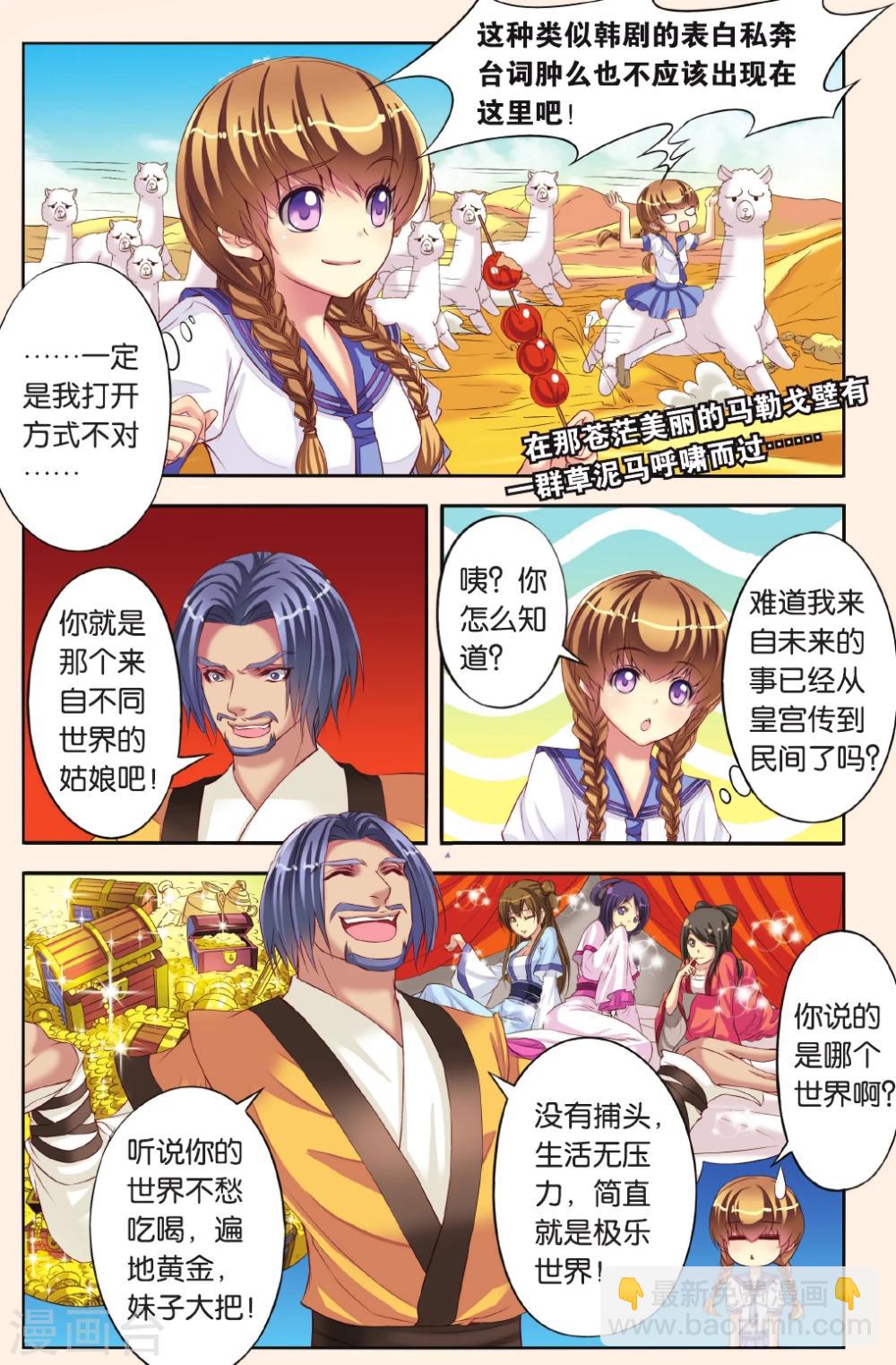 第4话 天晴的危机-第4话