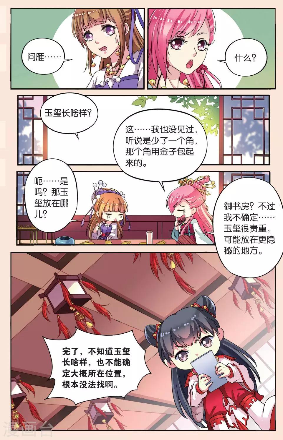 第32话 熊孩子-第32话