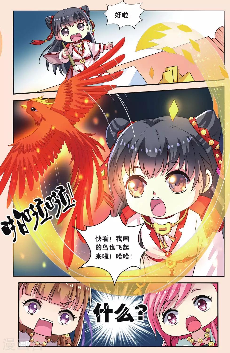 第32话 熊孩子-第32话