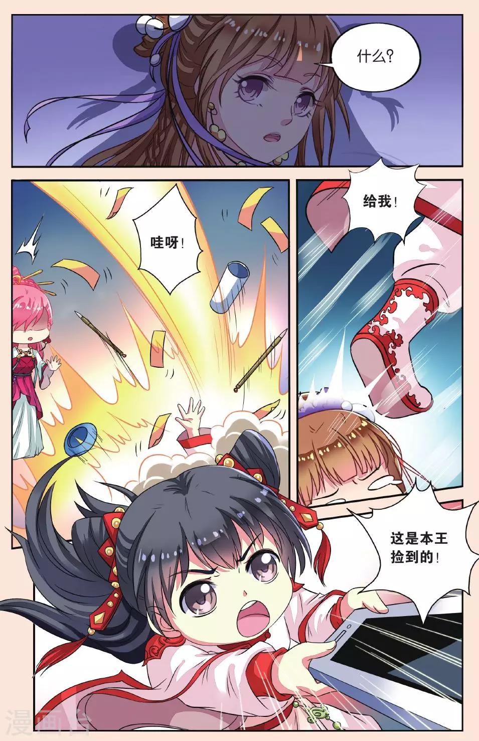 第32话 熊孩子-第32话