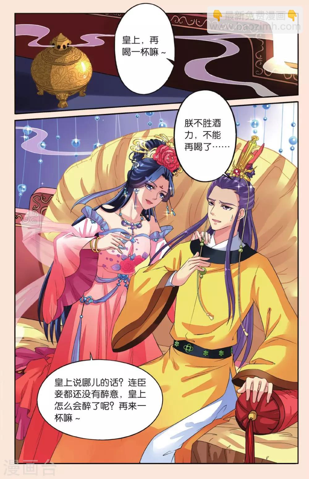 第34话 失踪的玉玺-第34话