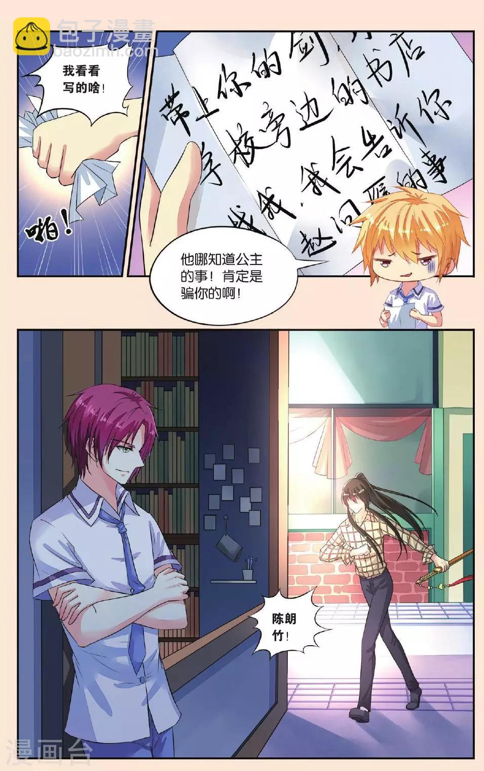 第36话 借剑-第36话