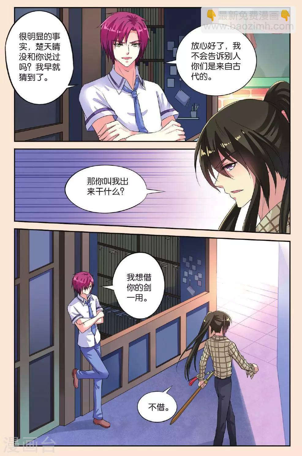 第36话 借剑-第36话