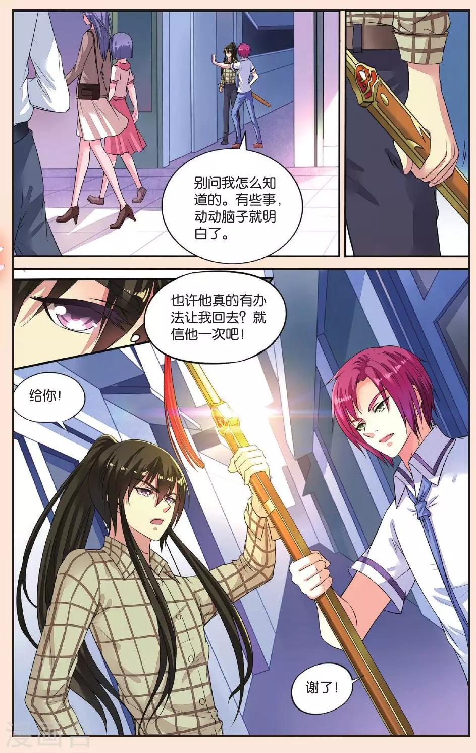 第36话 借剑-第36话