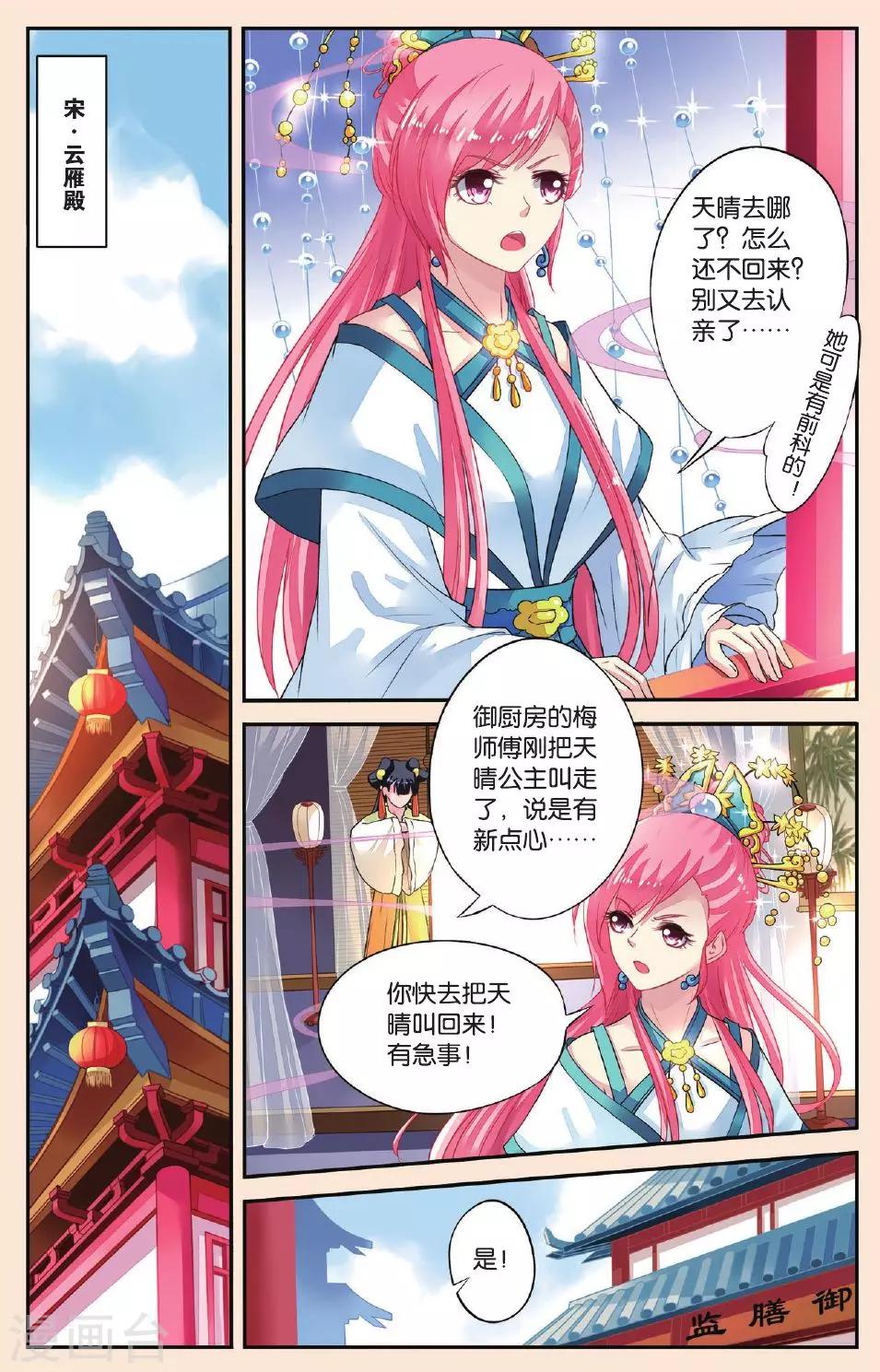 第36话 借剑-第36话