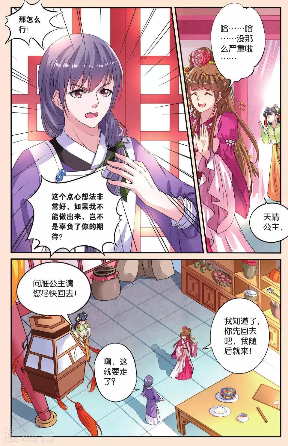 第36话 借剑-第36话