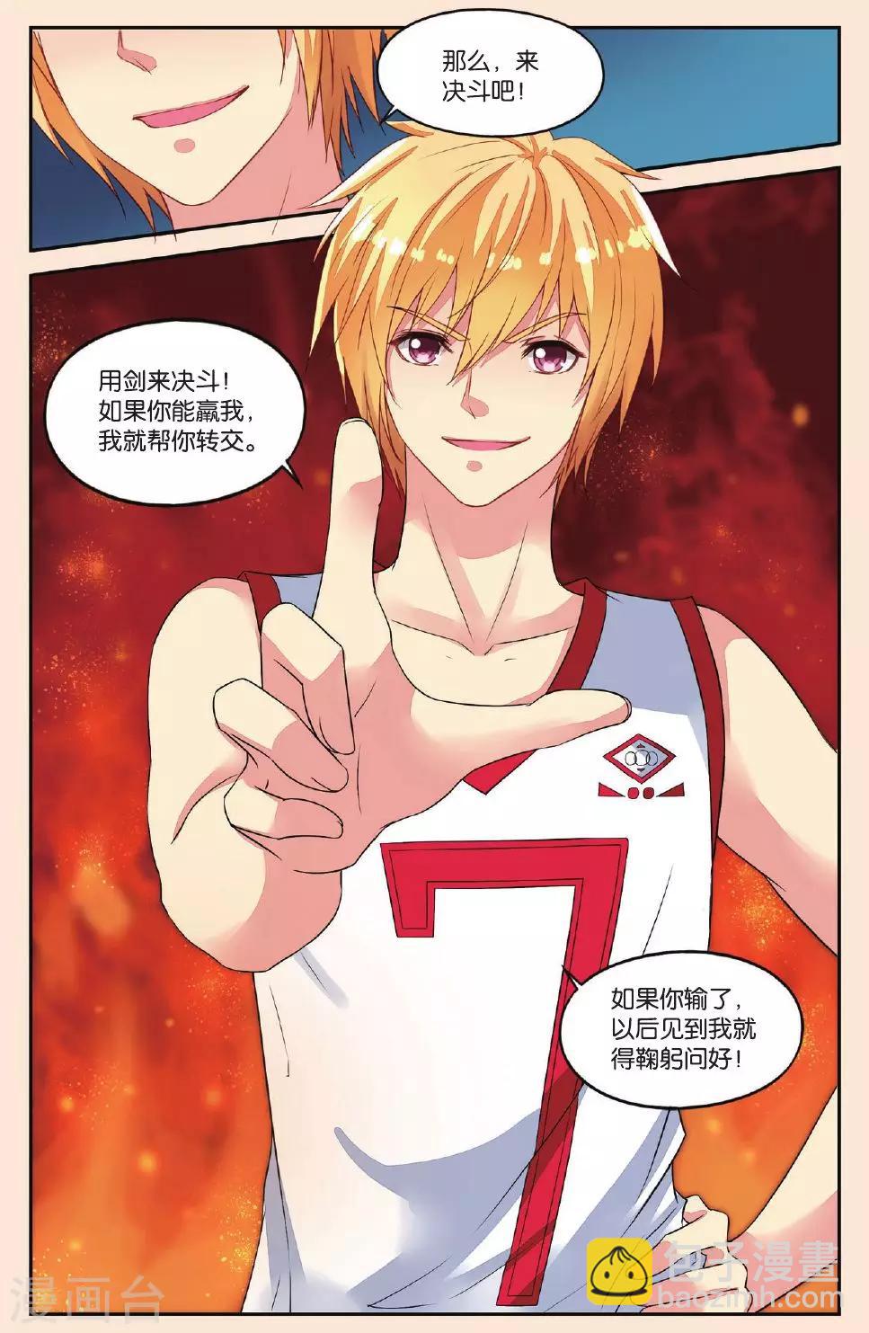 第36话 借剑-第36话