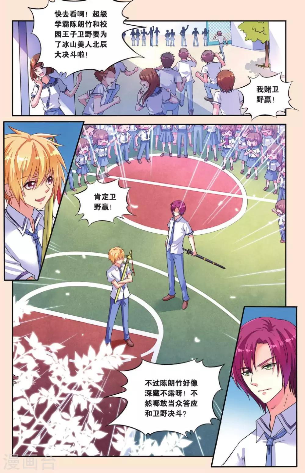 第36话 借剑-第36话