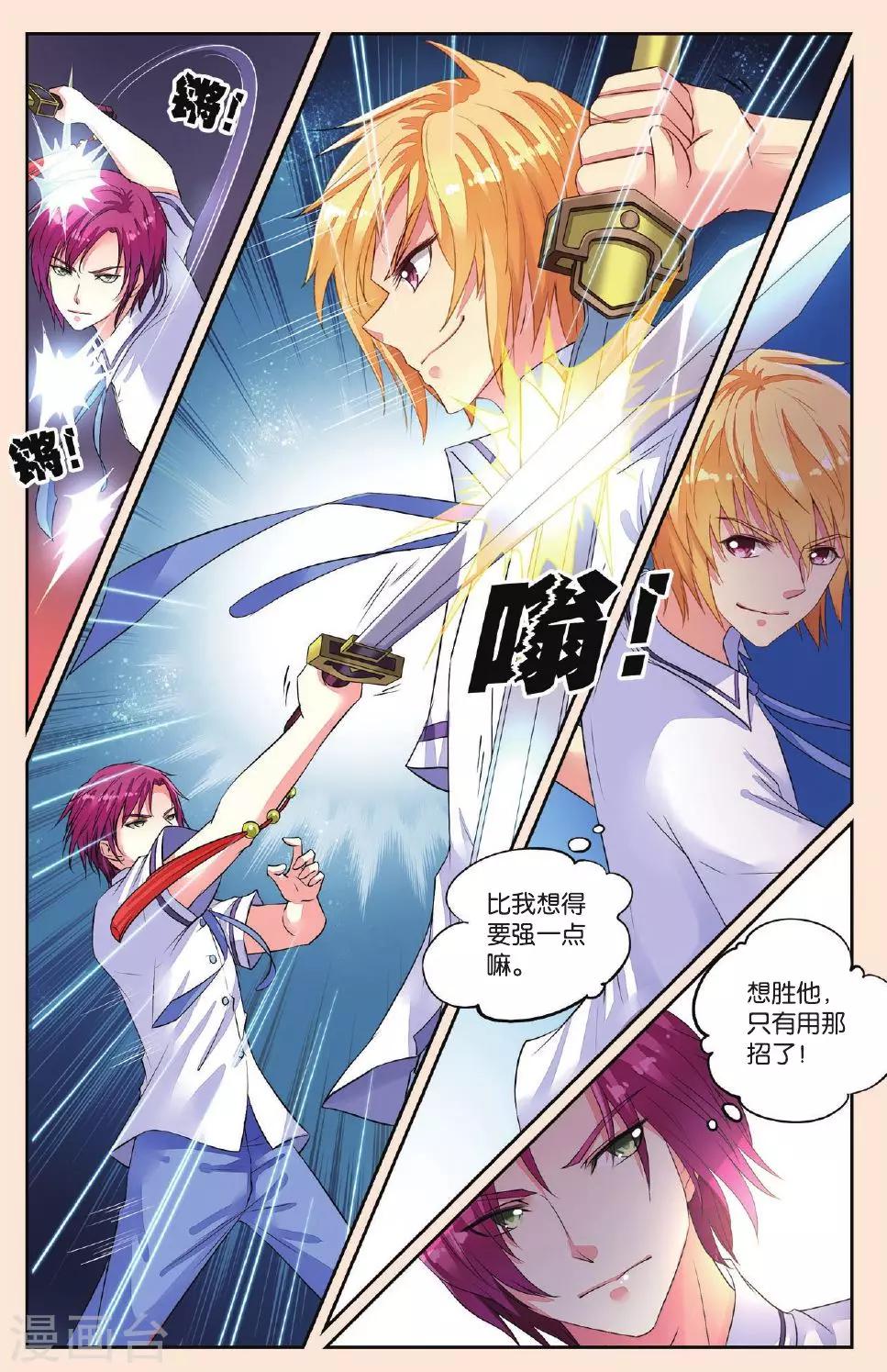 第36话 借剑-第36话