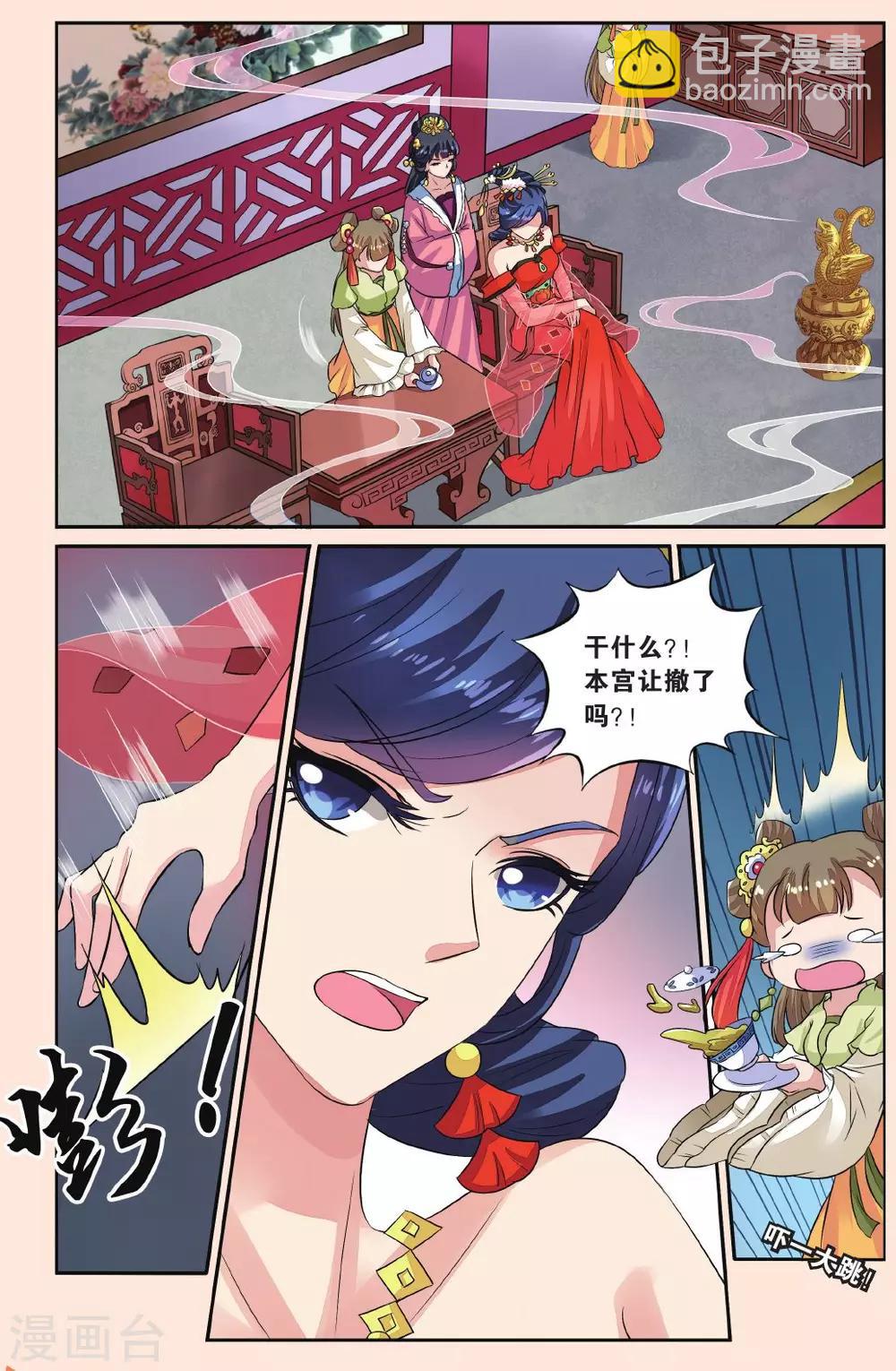 第38话 神奇的点心-第38话