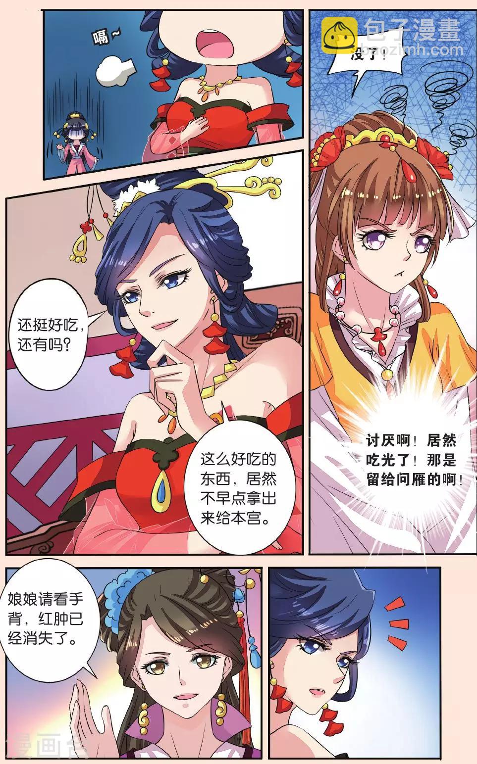 第38话 神奇的点心-第38话