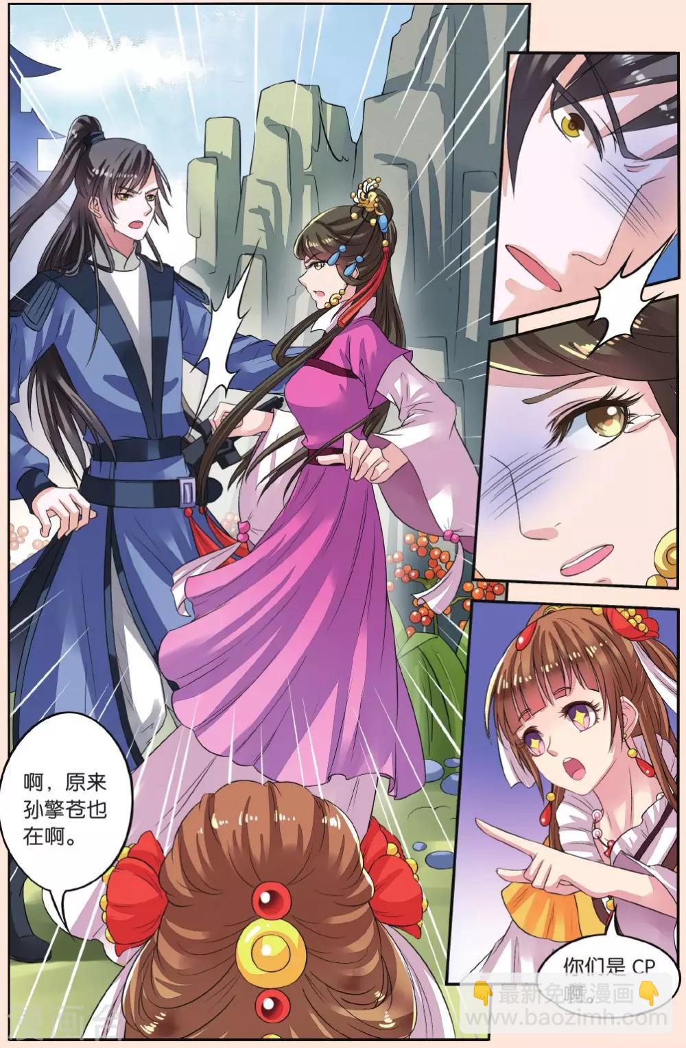 第38话 神奇的点心-第38话