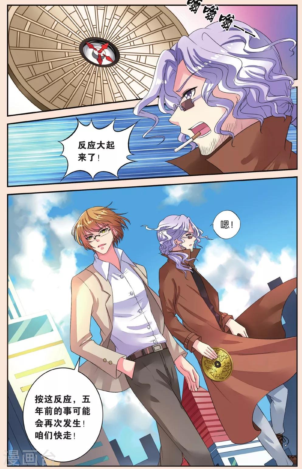 第40话 东玄变身-第40话