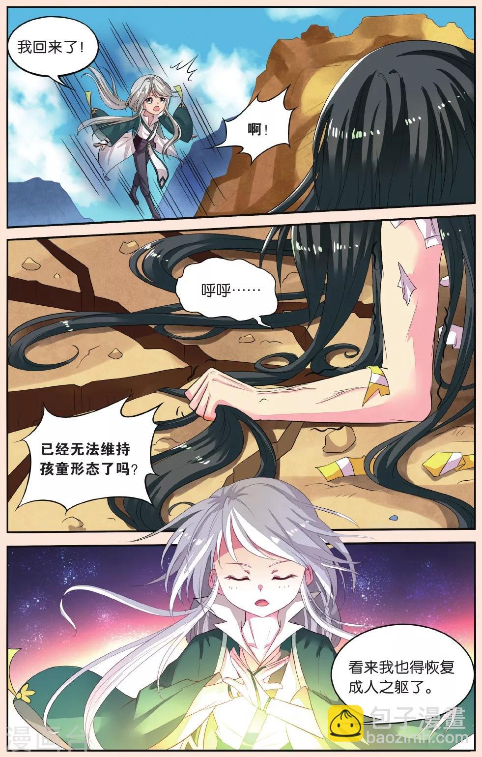 第40话 东玄变身-第40话