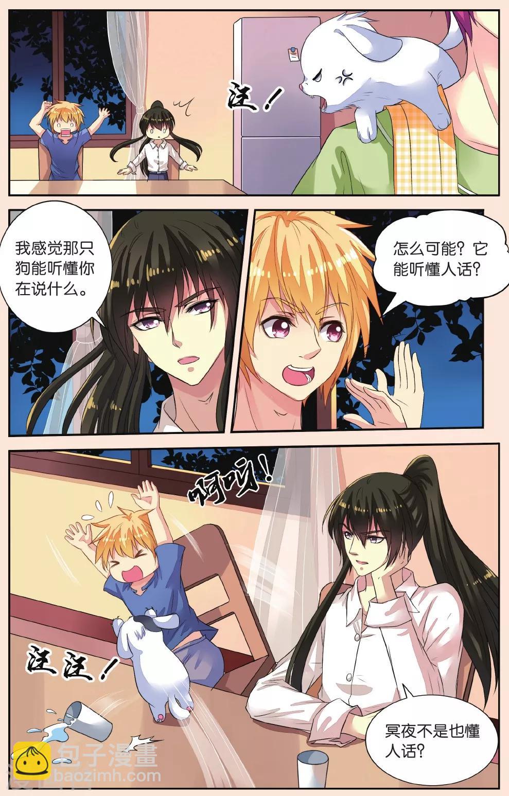 第40话 东玄变身-第40话