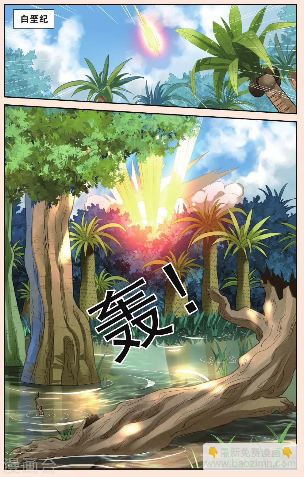 第42话 北辰和卫野的时空之旅-第42话