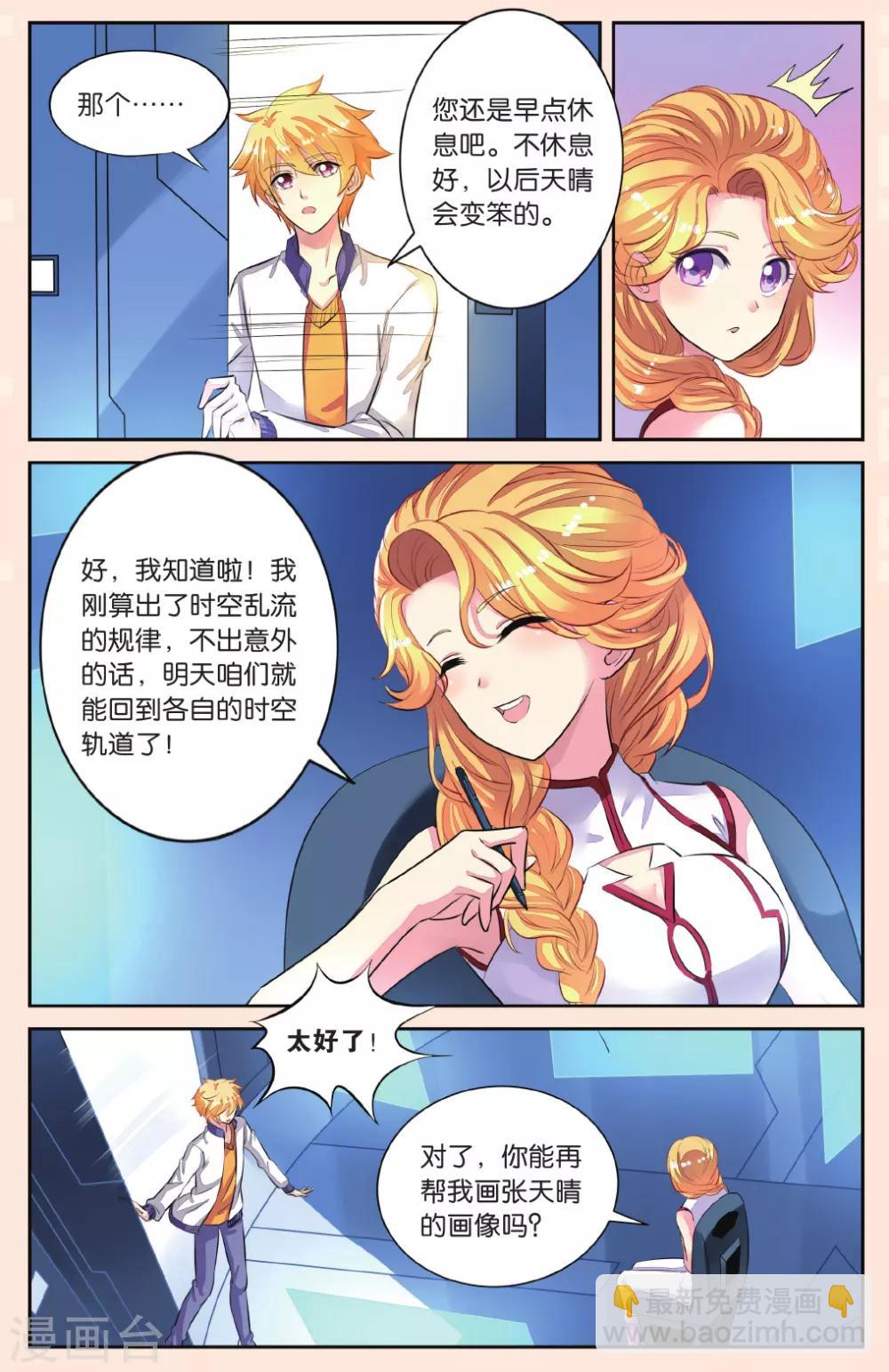 第44话 分别-第44话