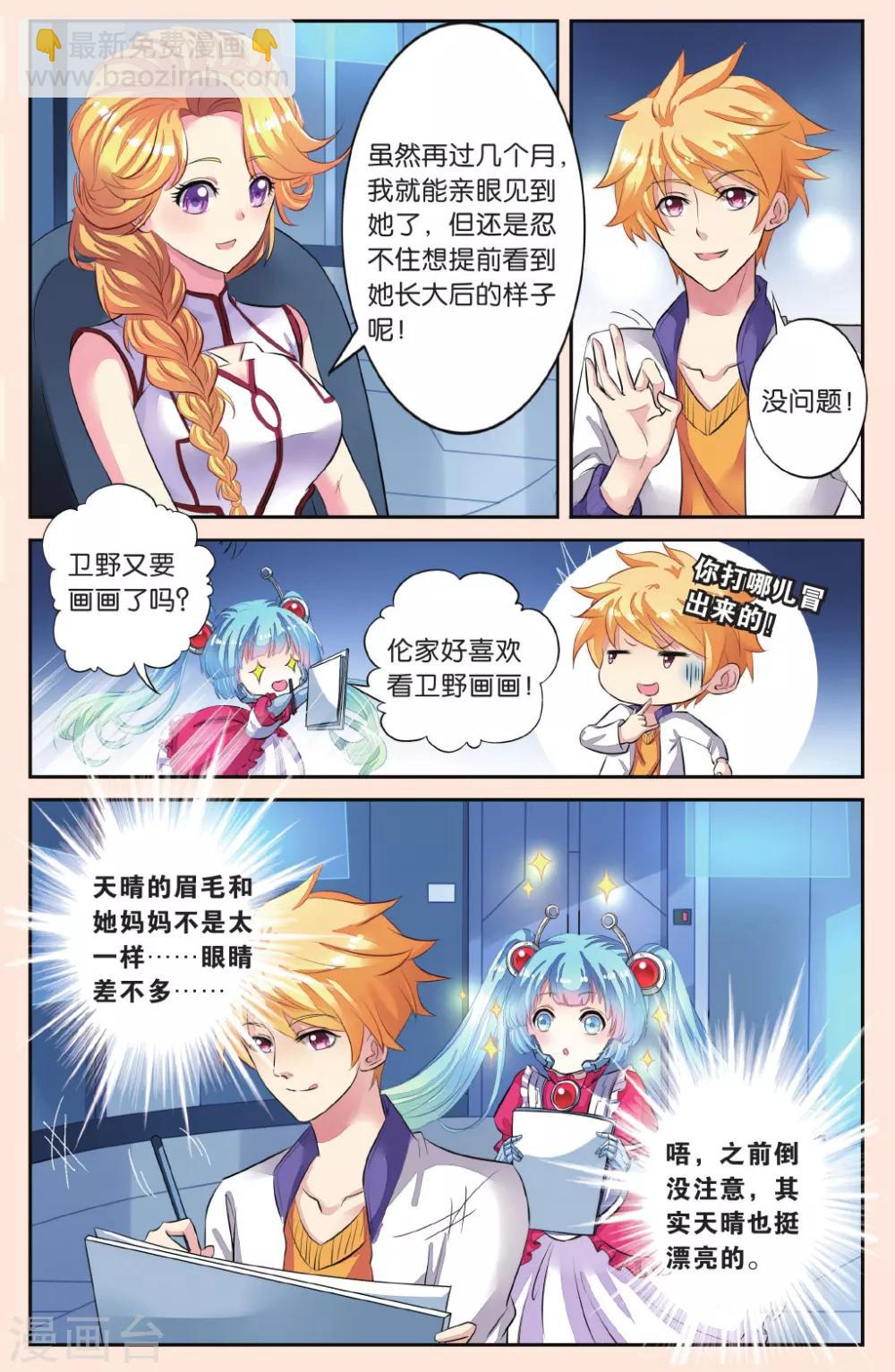 第44话 分别-第44话