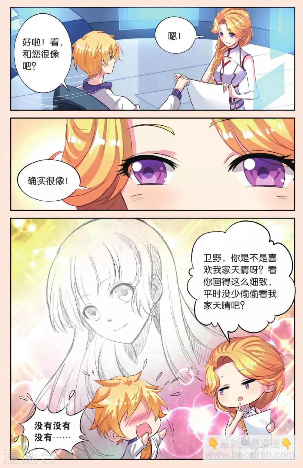 第44话 分别-第44话