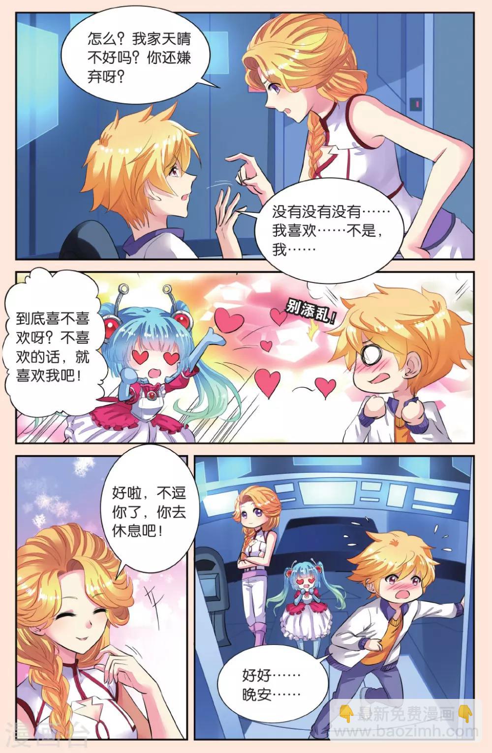 第44话 分别-第44话