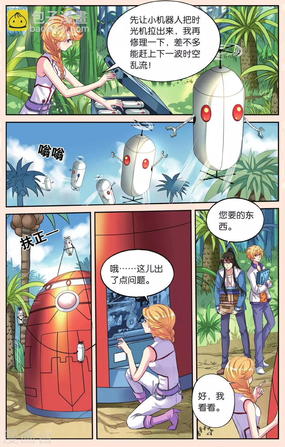 第44话 分别-第44话