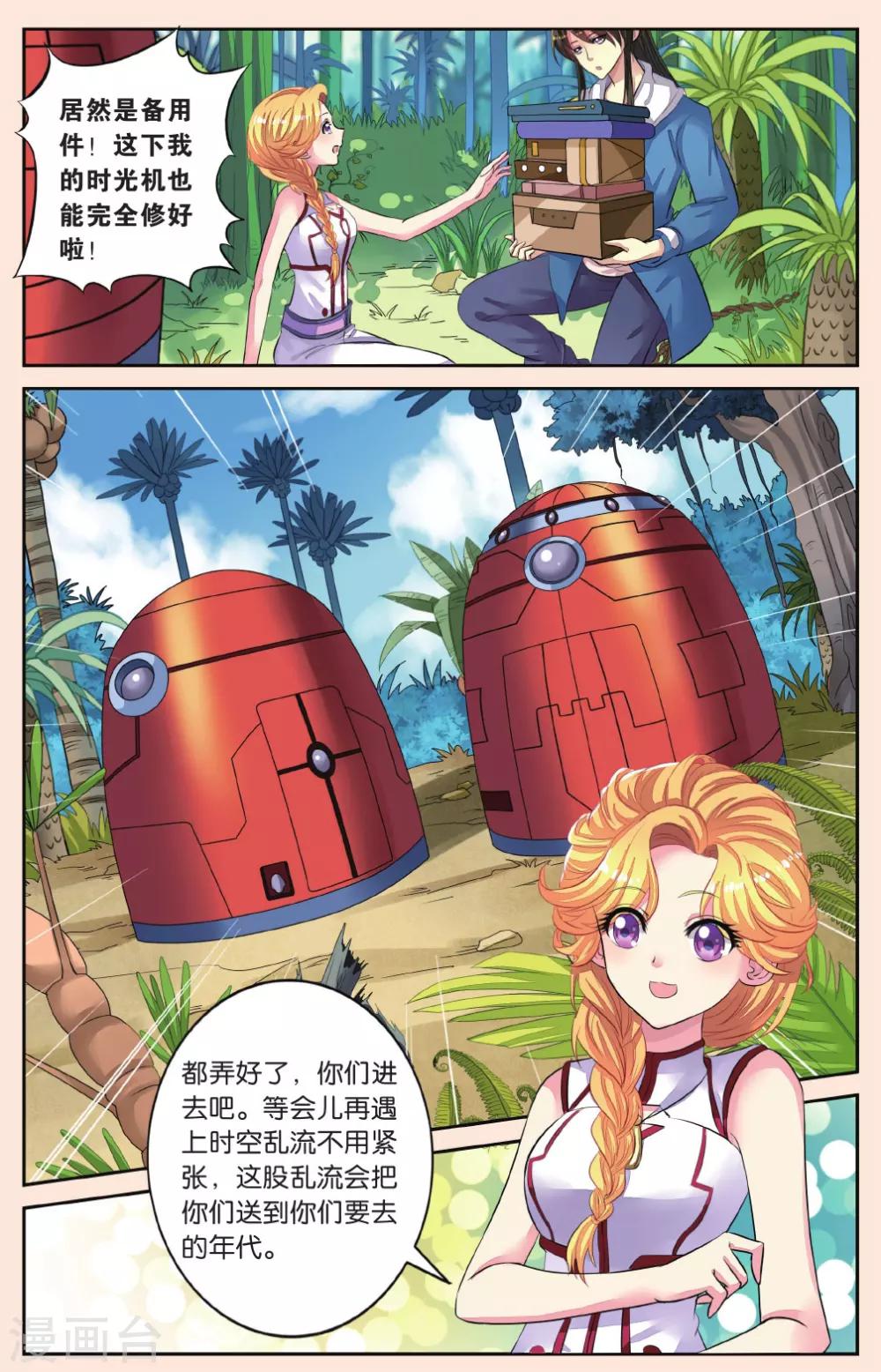 第44话 分别-第44话