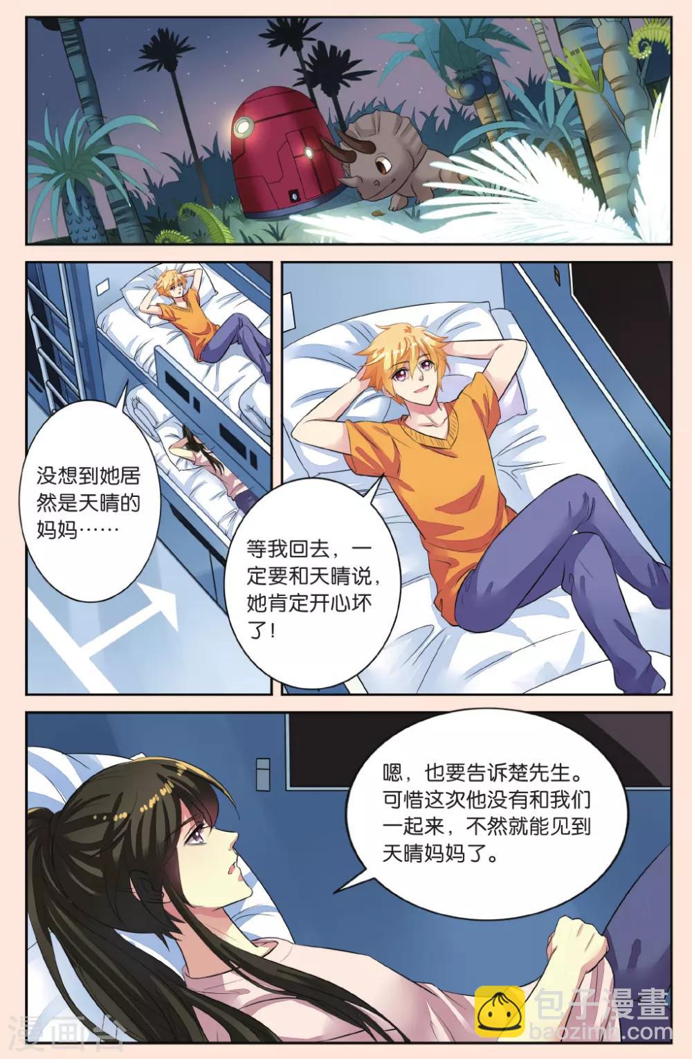 第44话 分别-第44话