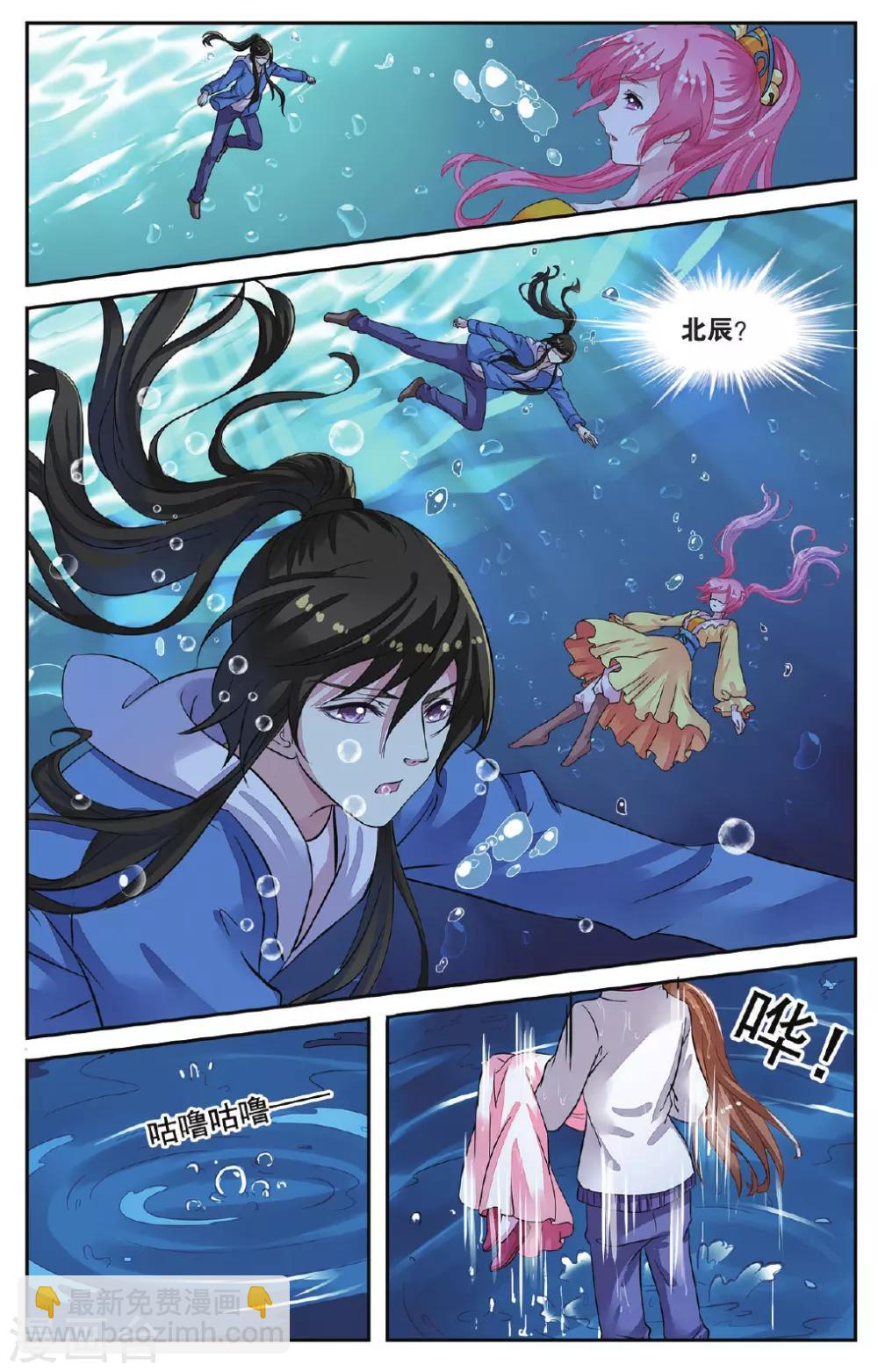 第46话 出师不利-第46话